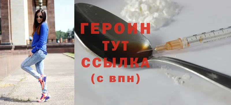 Героин Heroin  Киренск 